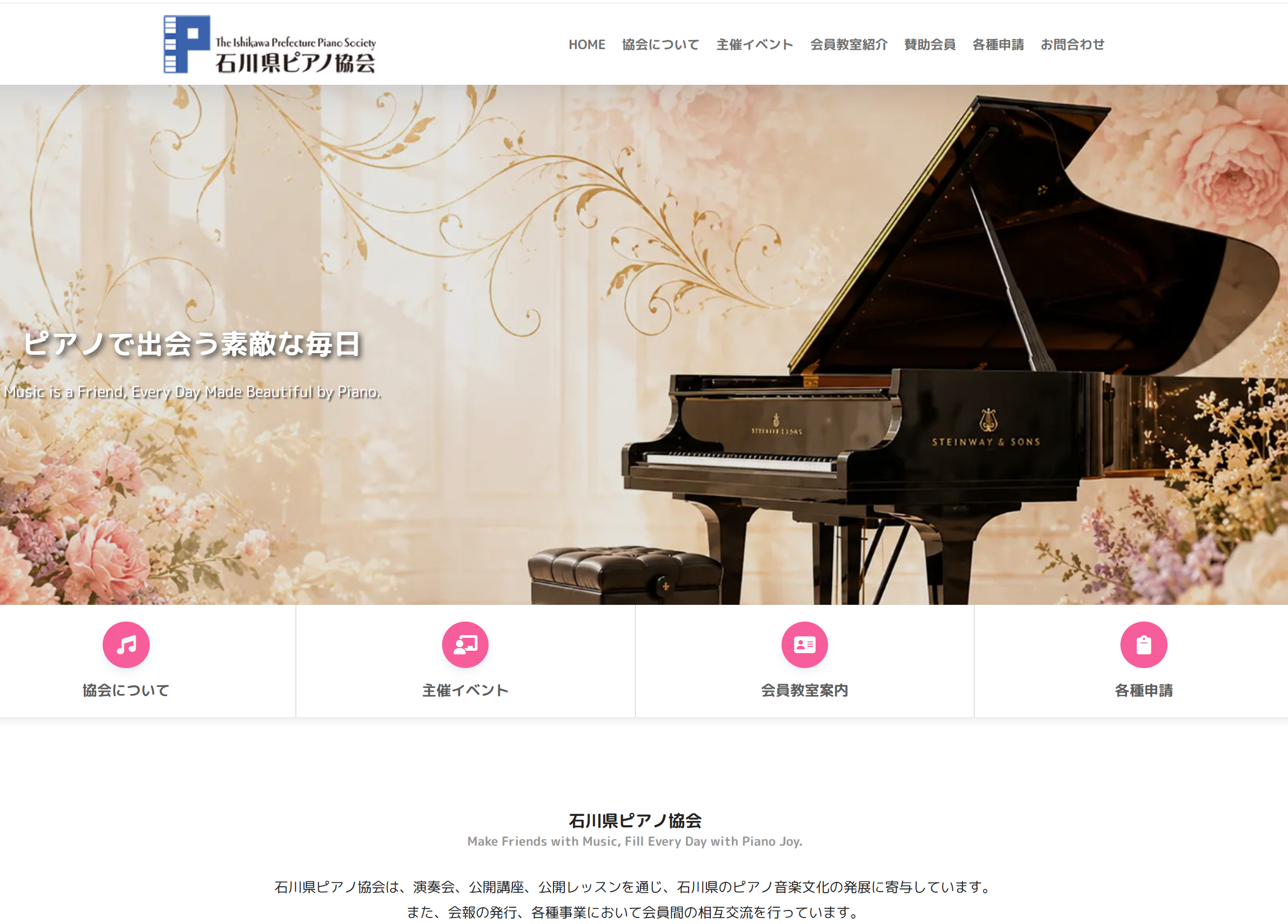 制作事例